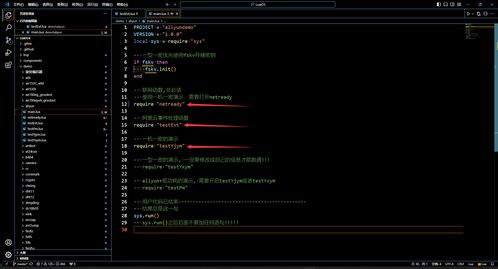 Air780EP模块LuatOS开发 MQTT接入阿里云应用指南