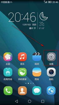 解锁设备潜能 利用手机开发者模式实现USB调试与计算机协同开发
