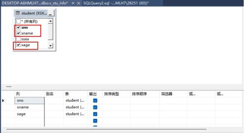 实验六 视图及数据库系统安全在计算机软硬件开发与应用中的关键作用
