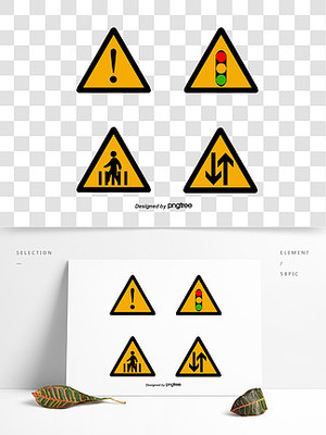 道路安全标识设计素材 免费下载与设计要点