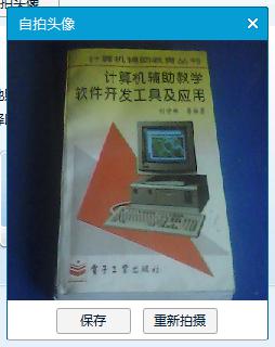 计算机辅助教学软件开发工具及其应用